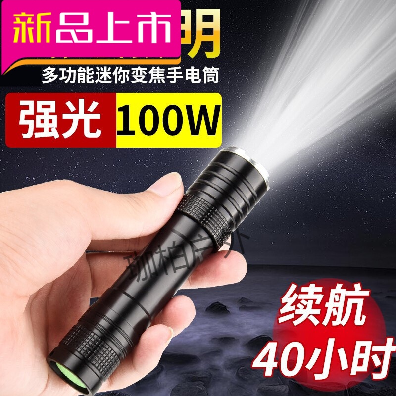 超亮LED手电筒强光远射聚光可充电式小型电灯电简手灯具 X7黑色+1个充电电池+充电器
