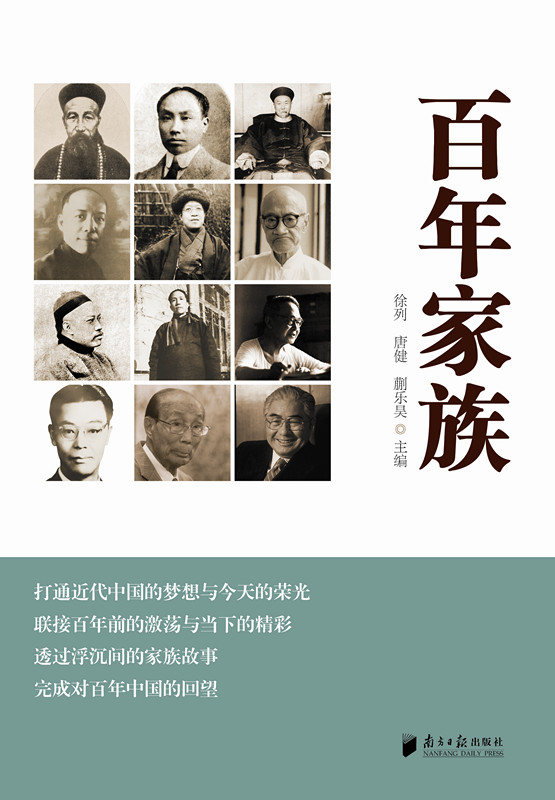 百年家族 徐列、唐健、蒯乐昊 广东【放心选购】