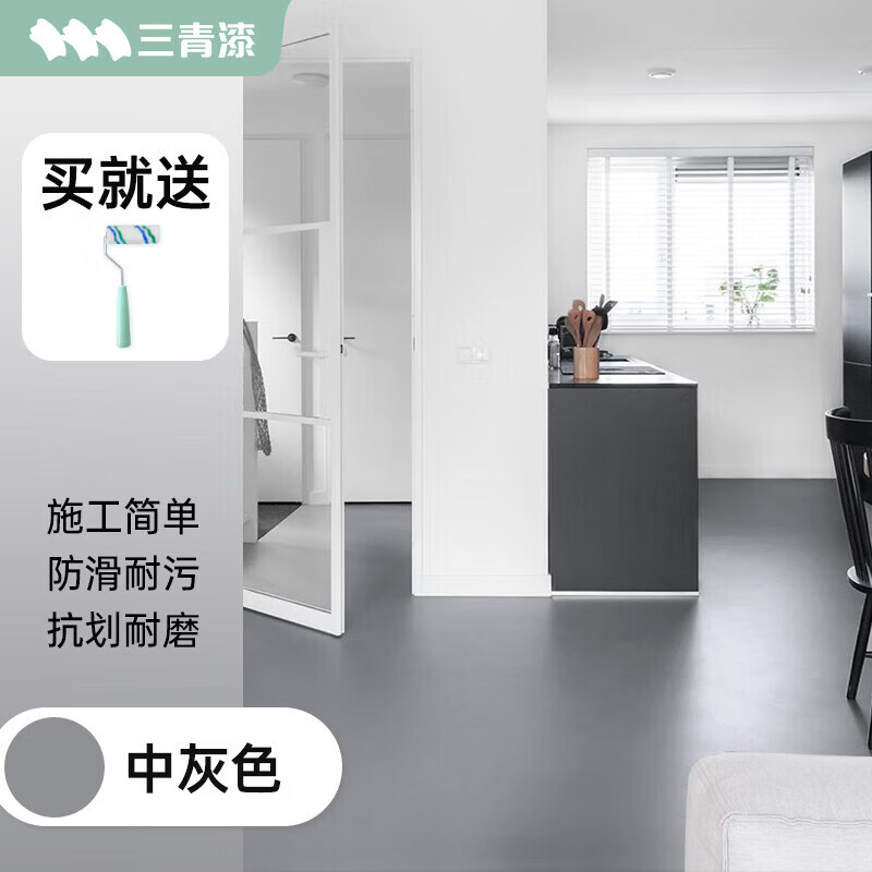 三青水性地坪漆水泥地家用地面漆室内外地板防水耐磨地平漆中灰色套装高性价比高么？