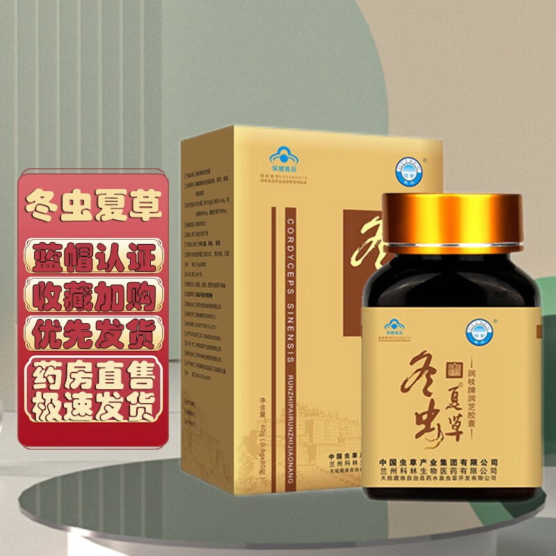 桂仁 蝙蝠蛾被毛孢菌丝体虫草冬虫夏草润枝牌润芝胶囊 80粒/盒 一盒装