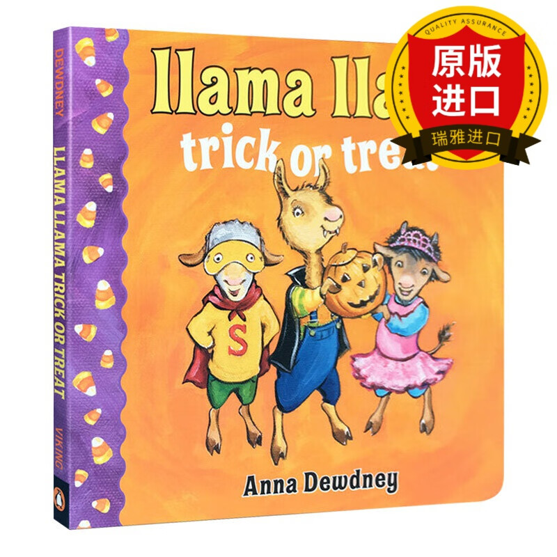 英文原版 羊驼拉玛不给糖就捣蛋 llama llama trick or treat 万圣节