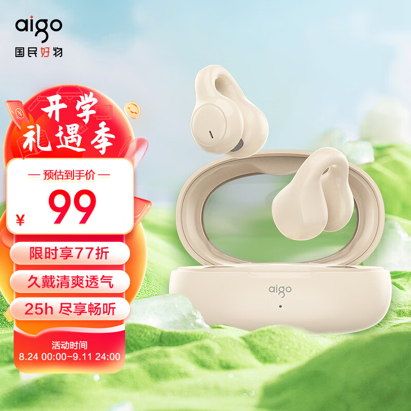 爱国者（aigo）TWS蓝牙耳机 非骨传导耳夹开放式无线不入耳 运动跑步骑行通话耳机 适用苹果华为小米手 TJ170米色
