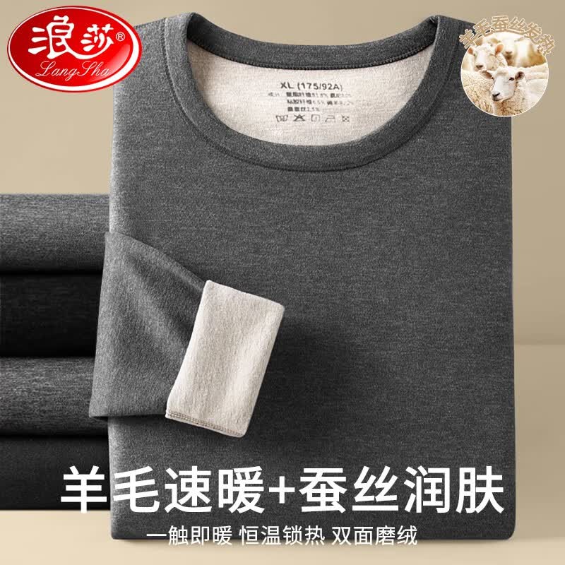 浪莎（LangSha）男士保暖内衣男桑蚕丝羊毛青年棉毛衫秋衣秋裤套装冬季 深灰色 XL（推荐体重120-140斤）怎么样,好用不?