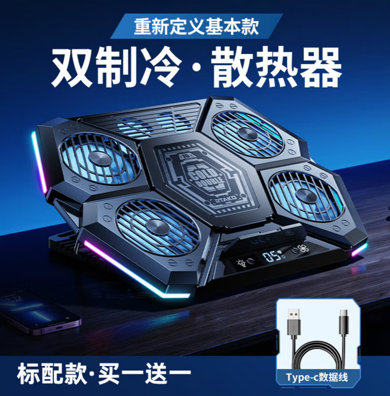 埠帝笔记本散热器底座游戏本风压式静 风扇半导体 【二合一桌面水冷】标配 
