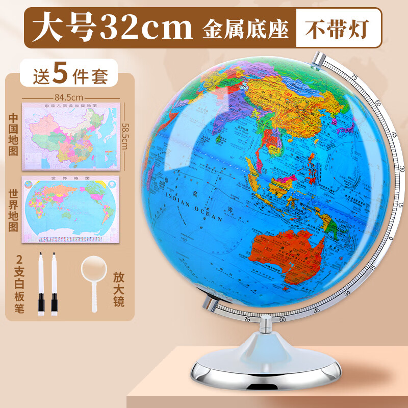 ar智能地球仪正版学生用初中生3d立体凹凸磁悬浮儿童启蒙地图装饰摆件小学生世界官方男孩生日礼物 [政区+地形]32cm无灯/送5件套