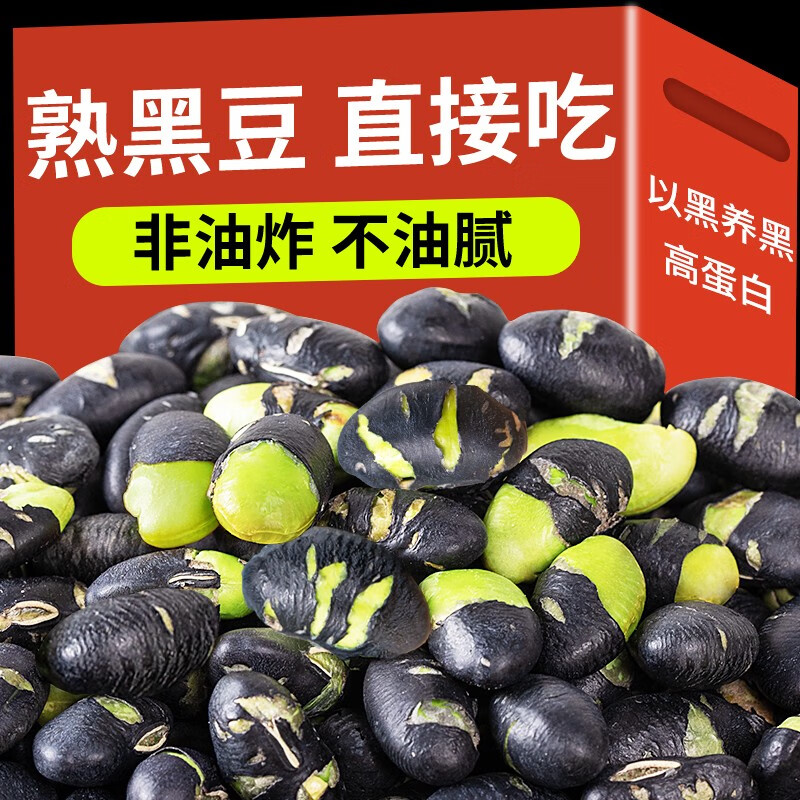 康之悠品黑豆即食熟盐炒原味香酥脆豆子干炒下酒孕妇零食小吃休闲食品年货 香酥黑豆【1000g】