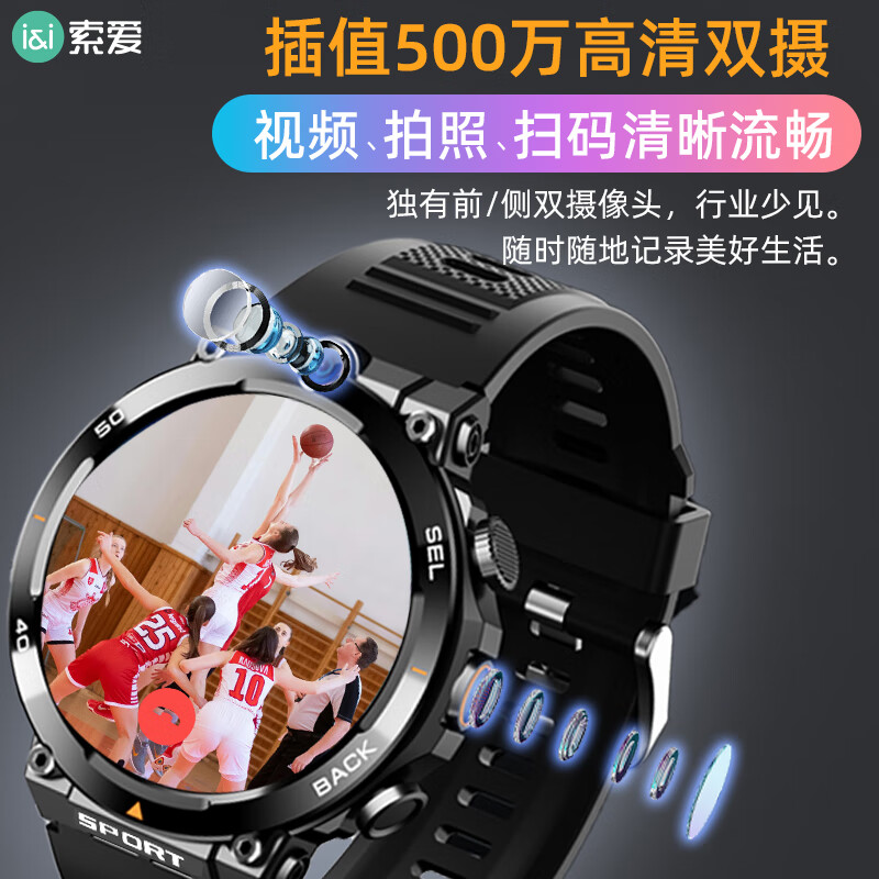 索爱【张碧晨代言】H80天才GPS定位电话手表智能4G全网通初高中大学生少年运动拍照防摔防水可插卡WIFI 雅黑色【微信QQ抖音+GPS定位+长续航】