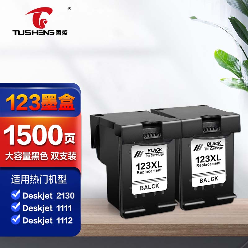 图盛hp123墨盒黑色升级版双支装适用惠普1110 1111 1112 2130 2131