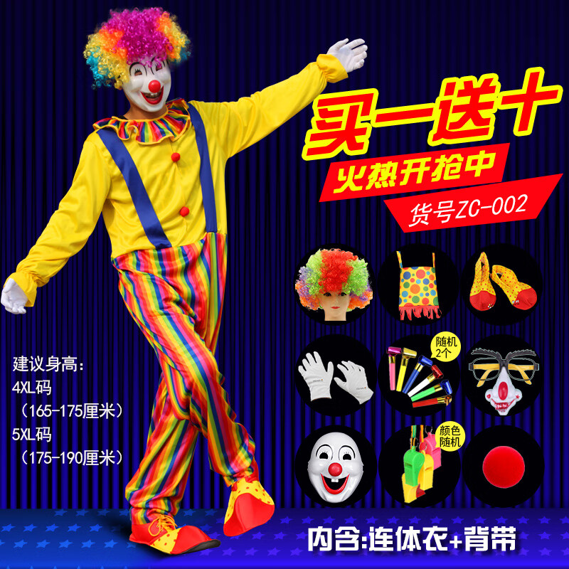 缘笛小丑服装全套 小丑衣服成人男化妆舞会魔术师表演服演出套装高端 ZC-002小丑-大码
