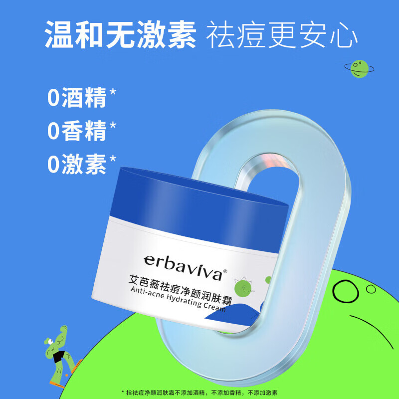 艾芭薇初高中生青少年青春期男女学生控油祛痘痘印粉刺闭口补水保湿套装 祛痘洗面奶+祛痘面霜