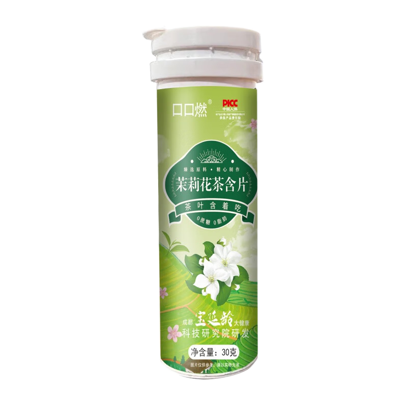 巧遇心蜜桃烏龍茶含片0蔗糖0脂肪0色素草本茶葉含片口氣清新潤(rùn)喉糖果 蜜桃+茉莉+青提【各2瓶】