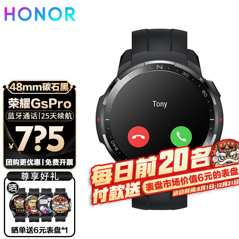 【现货速发】荣耀手表gspro智能电话运动手表腕表蓝牙通话防水游泳