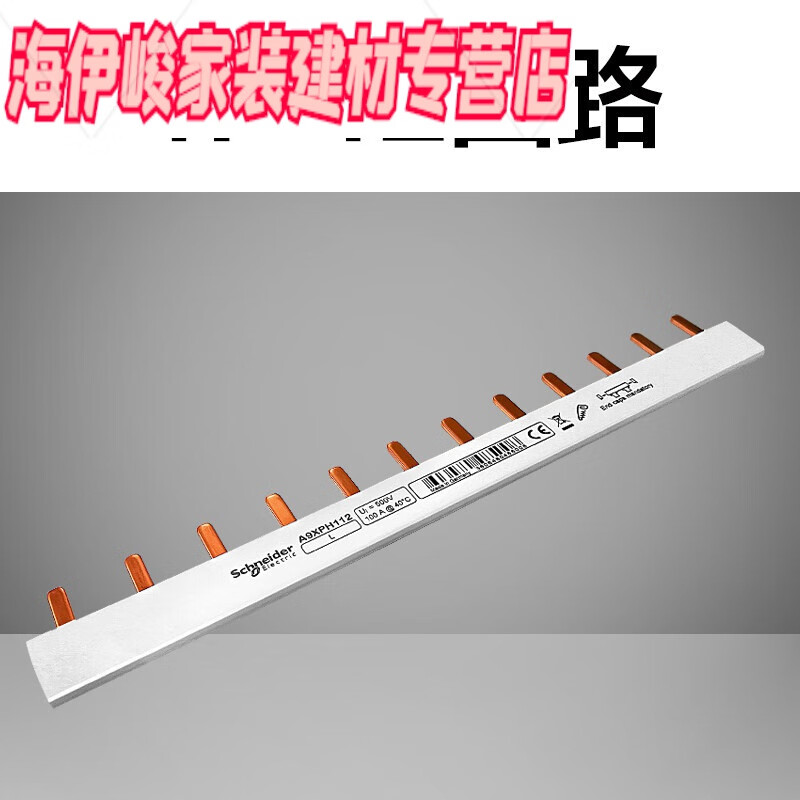 汇流排1p12位连接铜排接线排断路器空气开关接线端子汇流排 1p 12x