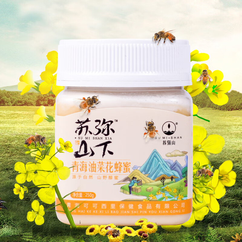 青海特产 苏弥山高原结晶蜂蜜青海高原油菜花蜜蜂蜜礼品送礼 500g一瓶装