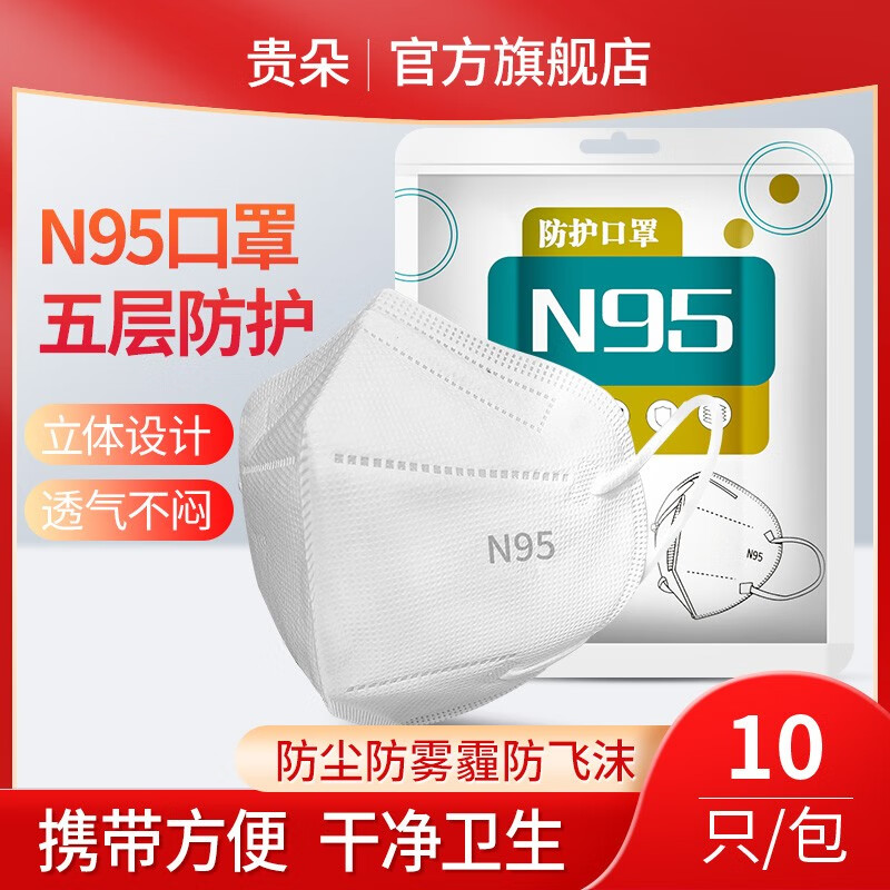 京东查看查询呼吸防护历史价格走势|呼吸防护价格走势