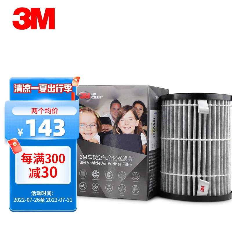 特纠结3M车载空气净化器真实使用评测，告知两个月感受分享