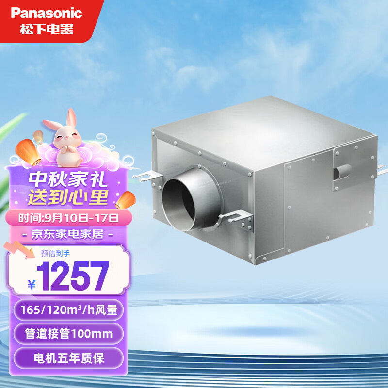 松下(panasonic)新风机单向家用家居室内换气扇排气扇抽风机送风机