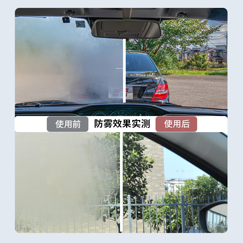 SOFT99汽车玻璃除雾湿巾挡风玻璃冬季长效防起雾车窗后视镜防雾剂 原装进口 10片*3包