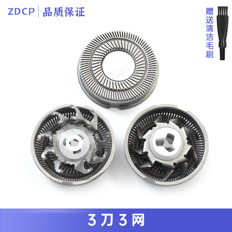 zdcp 适用飞科剃须刀三刀头配件fs305fs306fs308fs309刀头网刀片整个
