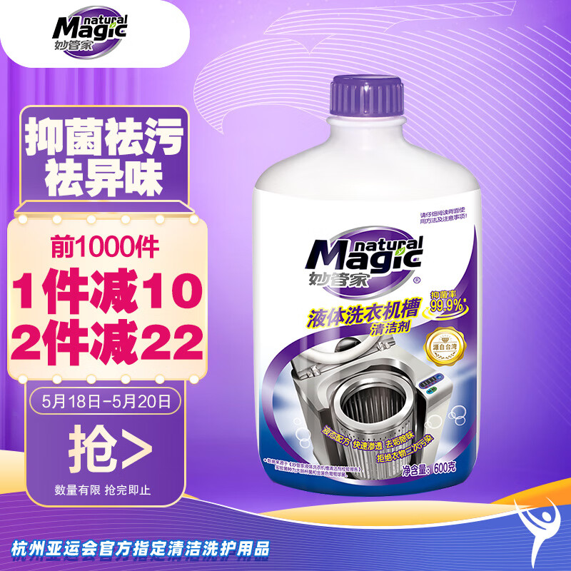 京东可以看洗衣机清洁剂历史价格吗|洗衣机清洁剂价格比较