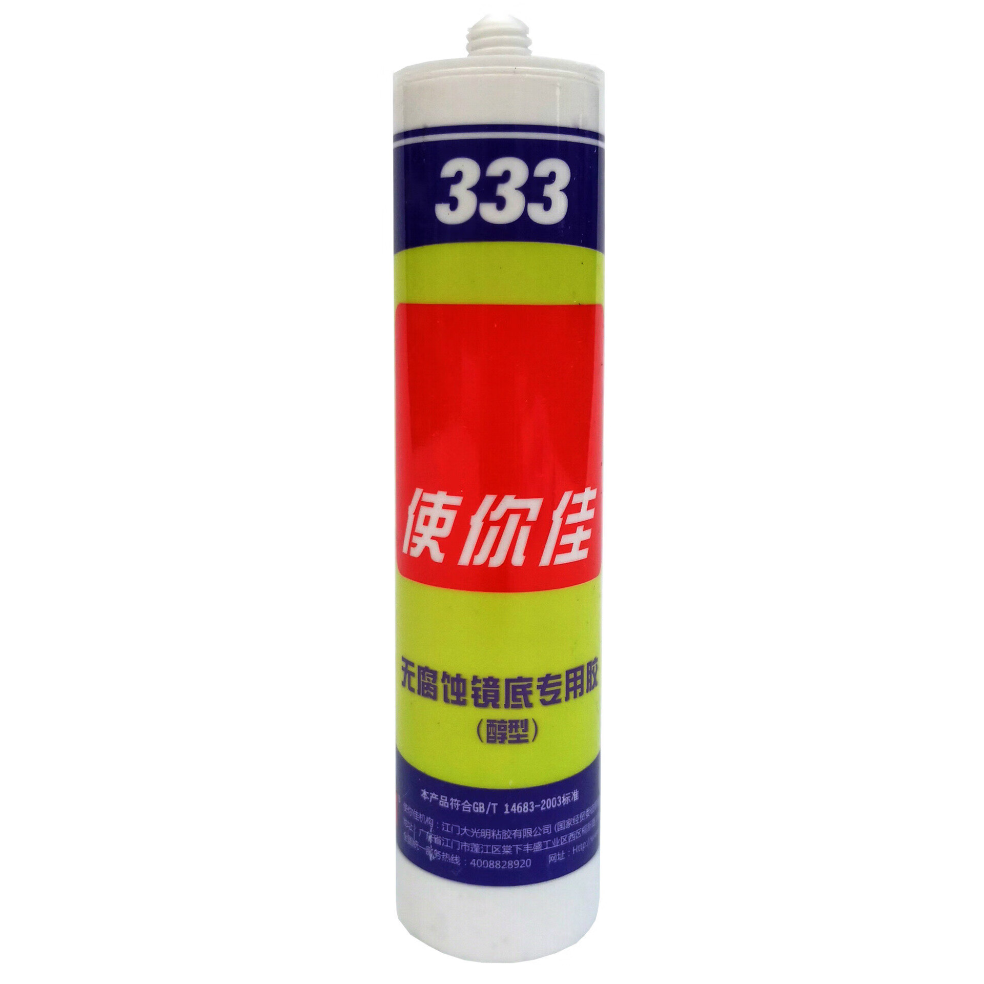 施韵令镜底胶 半透明玻璃工程胶