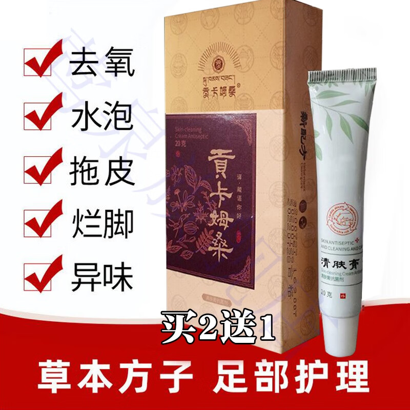 【官方旗舰】刘先生清肤膏脚痒脱皮脚防干裂皲裂粗糙止痒护理百草小丫