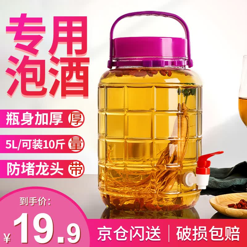 几物森林 泡酒瓶泡酒坛10斤装密封罐腌菜罐泡菜坛子玻璃瓶罐泡酒容器酿酒怎么看?