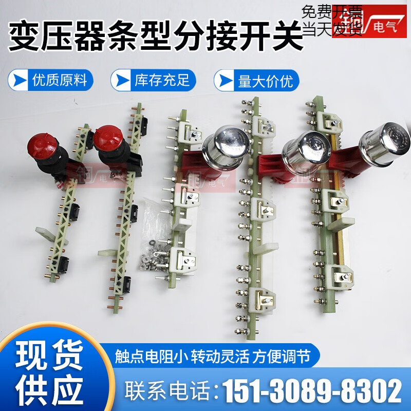 lieve油浸式电力变压器无励磁分接开关 wst长条型无载调压档位调节