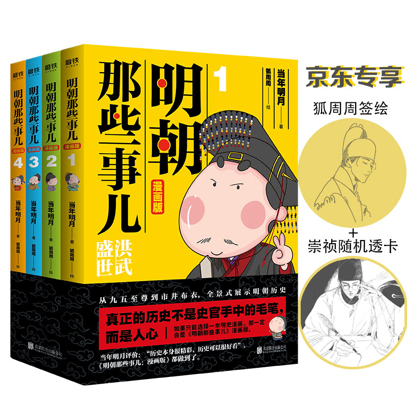 京东图书文具 2021-03-23 - 第6张  | 最新购物优惠券