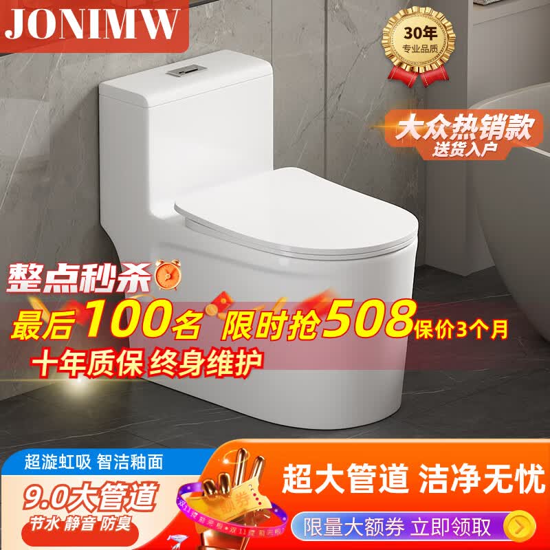 JONIMW家用马桶大口径座便超漩虹吸式防臭坐厕小户型普通坐便器抽水马桶 L81【超漩虹吸】 不明坑距(未测量坑距待定)怎么样,好用不?