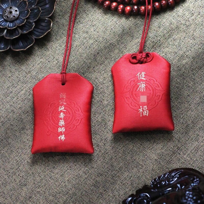 柠熠hu身符袋普陀御守宝宝福袋寺庙身体健康好运随身ping安符 【song