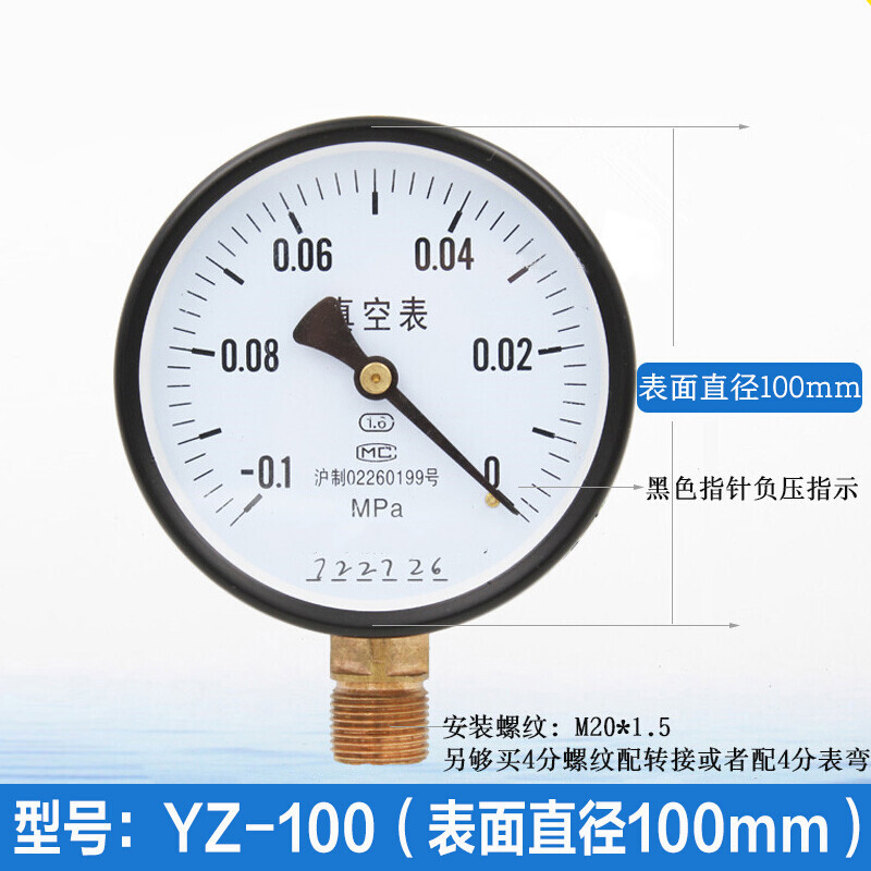 上海真空压力表真空表真空泵负压表负压真空表负压表配件-0.1-0 YZ-100 -0.1~0MPa螺纹M20*1.5