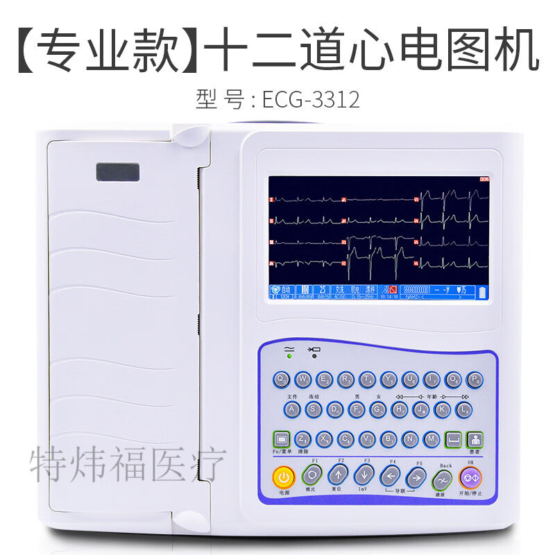 心电图机一体机12导联十二道家用检测仪便携式单道监护仪器kx ecg