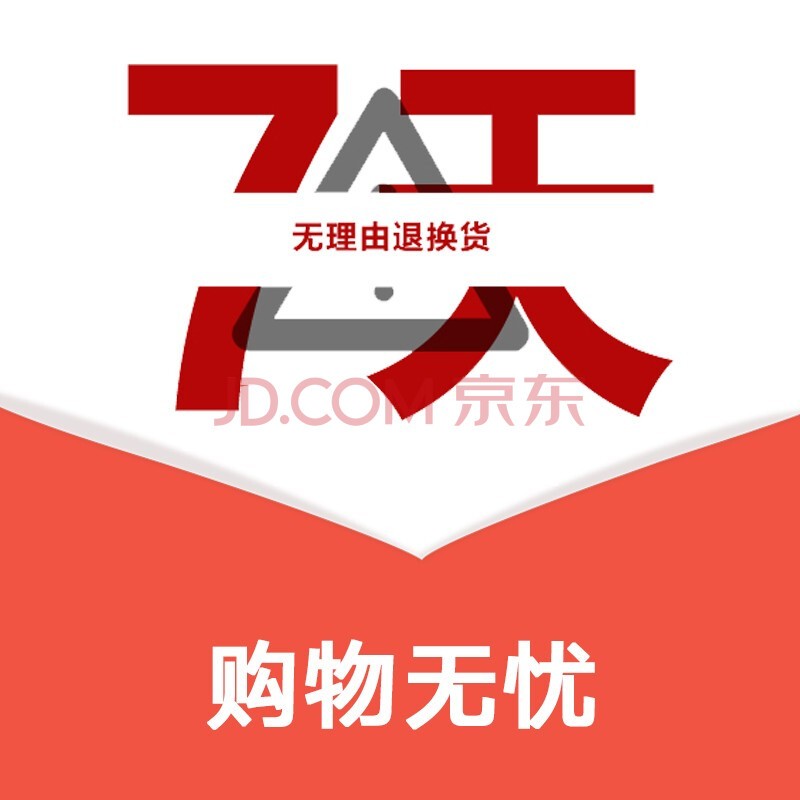 玖零车品七天无理由退换货 1