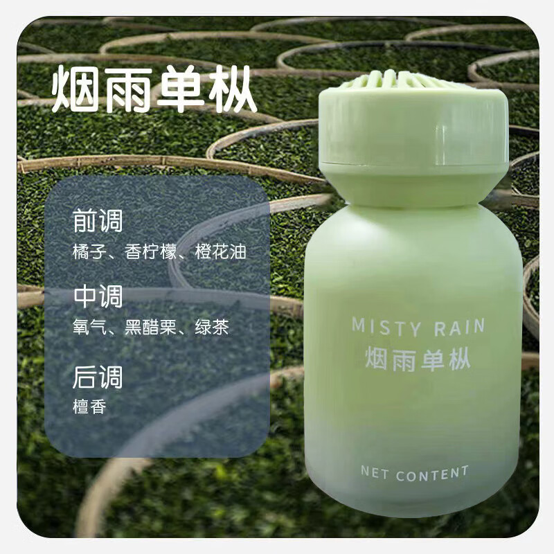 记奢【优选直发】香薰车载持久留香车内装饰品摆件去异味图拉斯高档持 烟雨单枞 125ml