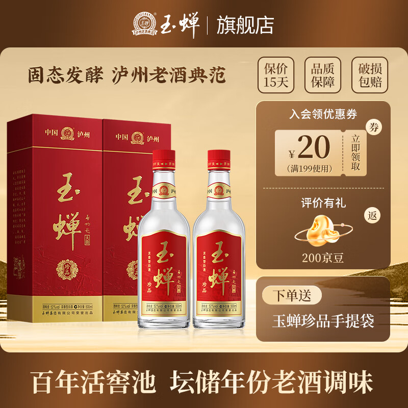 比价网>省钱控>白酒>即享好券:京东超市10元优惠券满21元可用>800_800