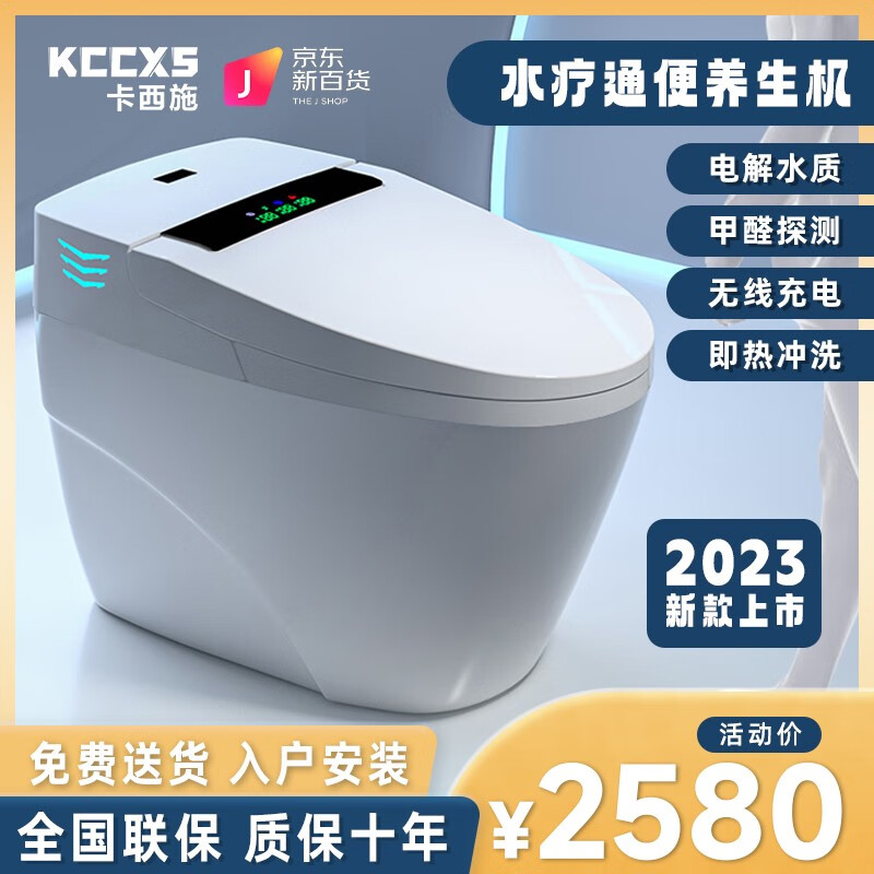 卡西施 日本智能马桶一体式即热全自动冲洗无水压坐便器便秘助便养生