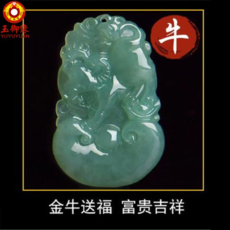 玉御缘 十二生肖玉吊坠翡翠玉佩男女款礼物挂件鼠牛虎兔龙蛇马羊猴鸡狗猪带证书免费刻字 元宝款生肖虎吊坠