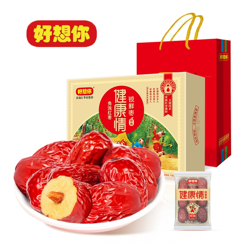 好想你 特级1350克 礼盒红枣健康情大枣新疆 枣子独立包装免洗即食