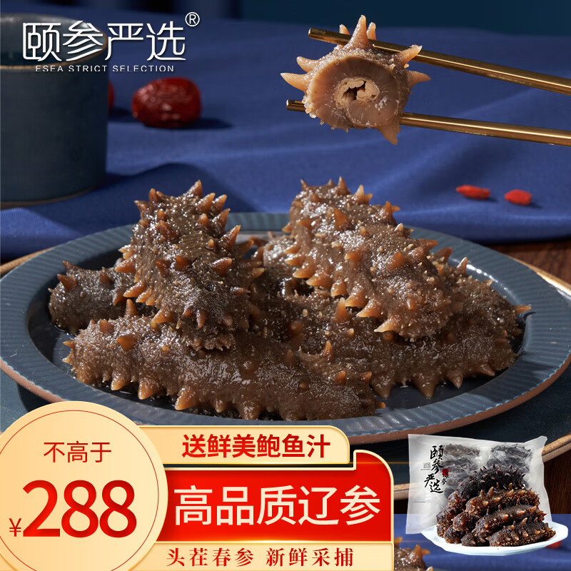 海参电商最低价查询方法|海参价格比较