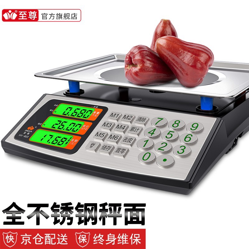 电子秤怎么才能买到最低价|电子秤价格走势图