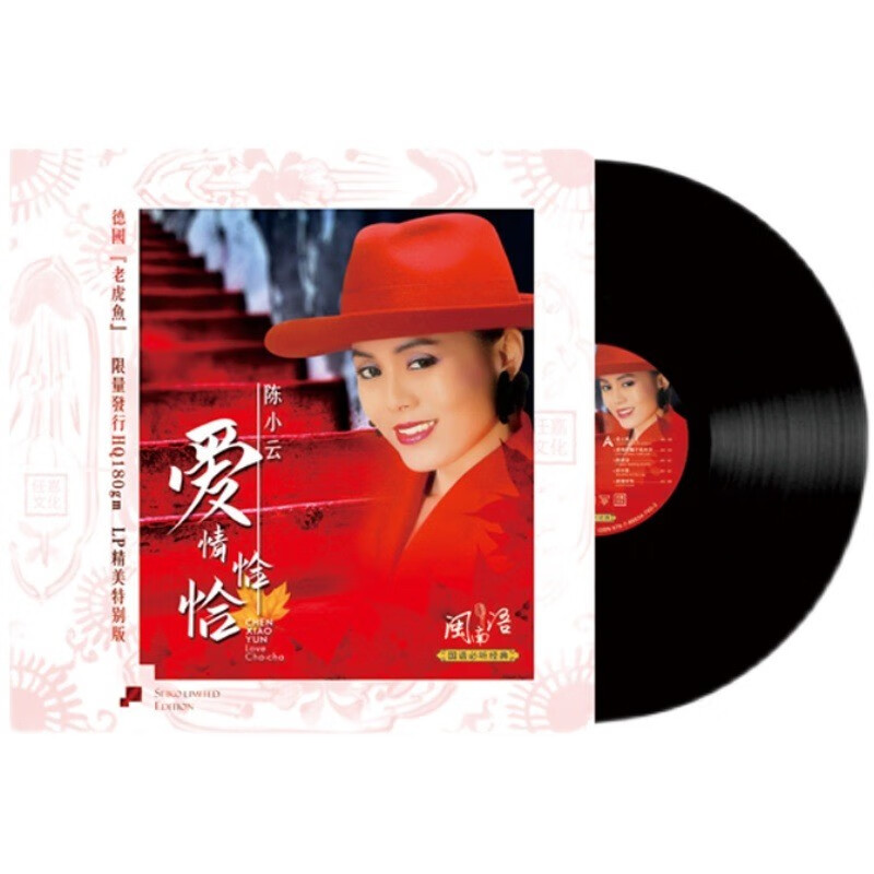港台歌手 甜歌歌后陈小云 12寸lp大黑胶唱片 经典闽南语 专辑发行