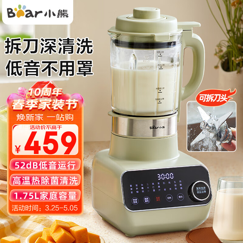 小熊（Bear）低音破壁机 可拆刀洗 家用多功能小型豆浆机 热除菌清洗 多维降噪智能预约 52分贝PBJ-D12V1 1.75L怎么看?