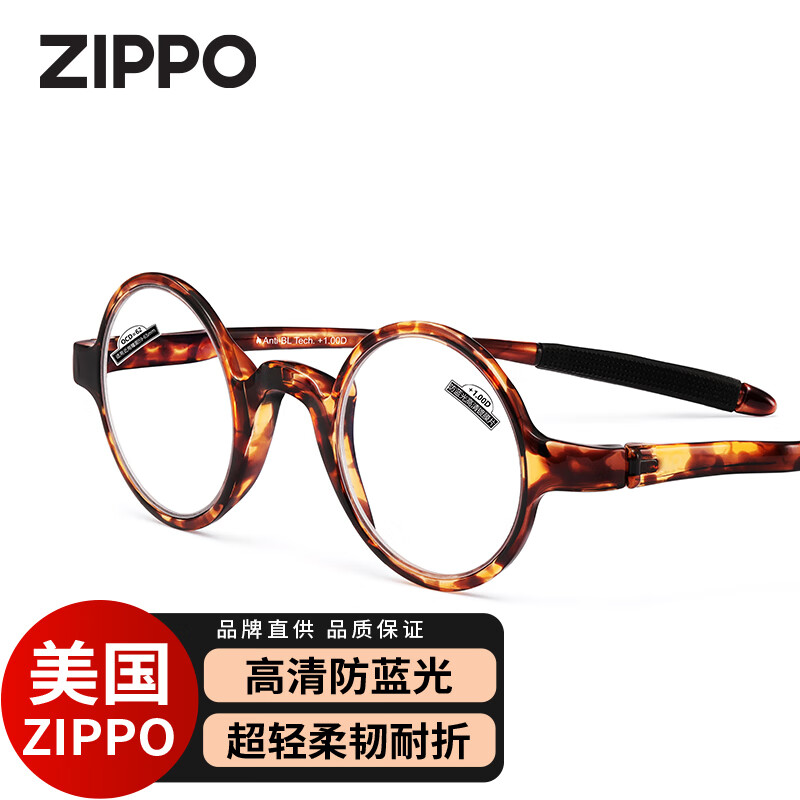 ZIPPO美国防蓝光老花镜复古圆框进口材料高清超轻舒适耐用8118玳150度