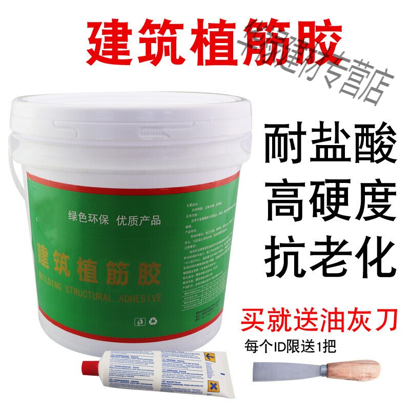 剂环氧型强力建筑用胶水钢筋混凝土桥梁加固树脂胶桶装 h定制智芊宇