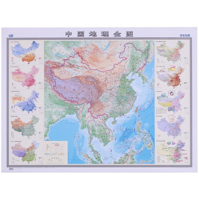 中国地理全图 【书】
