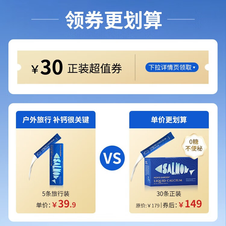 百草园液体钙 柠檬酸钙 成人孕妇中老年骨质疏松补钙 维生素D3K2 体验装