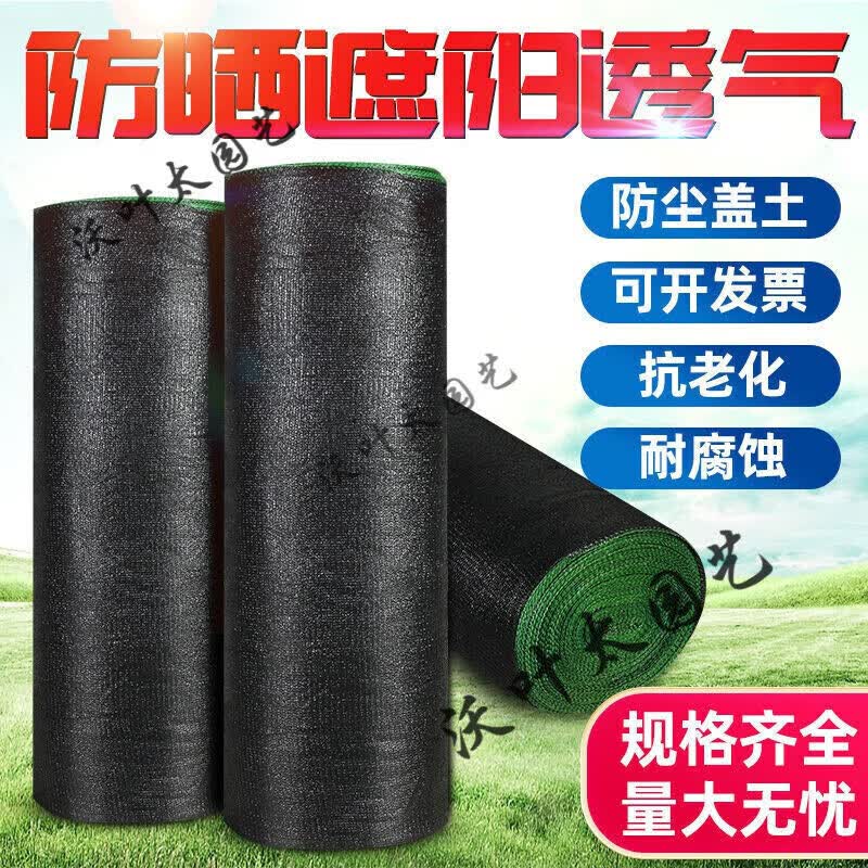 XGFY蔗阳黑网黑色遮阳网加密加厚防晒网农用大棚养殖遮光庭院隔热网遮 整卷6米宽20米长 3针(全新料加厚加密抗老化)使用感如何?
