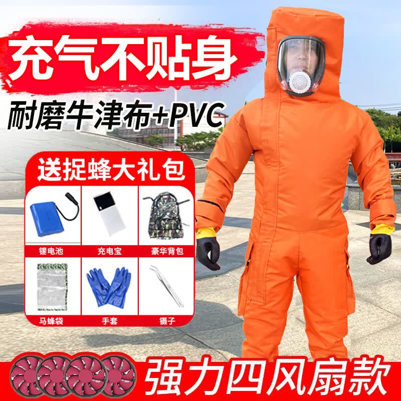 小栱枝新款充气马蜂服连体防蜂服透气耐磨抓金环胡蜂防护服养殖蜂衣全