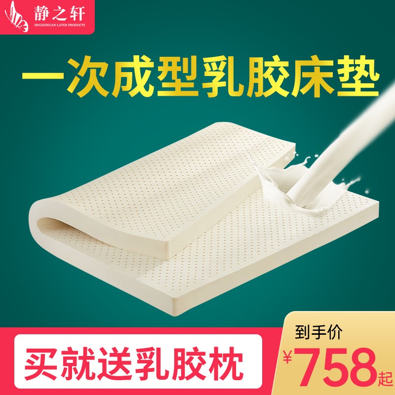 天然乳胶床垫 一次成型单双人10cm床垫 床褥 榻榻米 a款平面10cm厚度